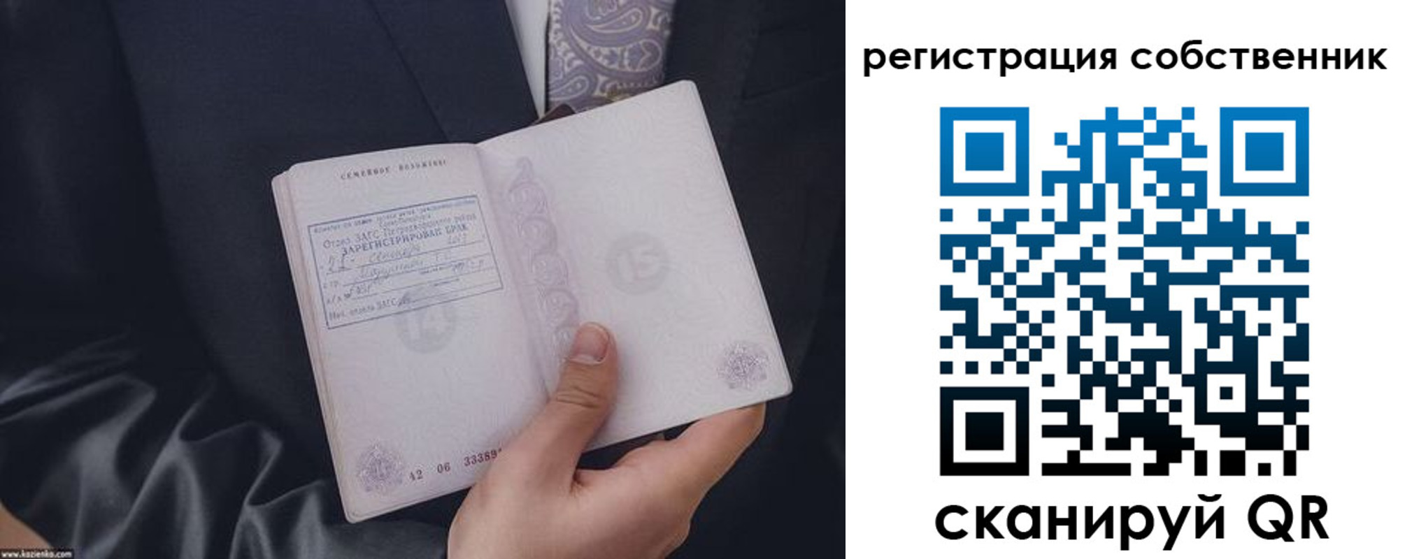 прописка для работы в Беломорске