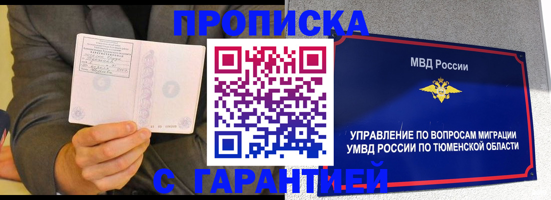 найти адрес прописки в Беломорске