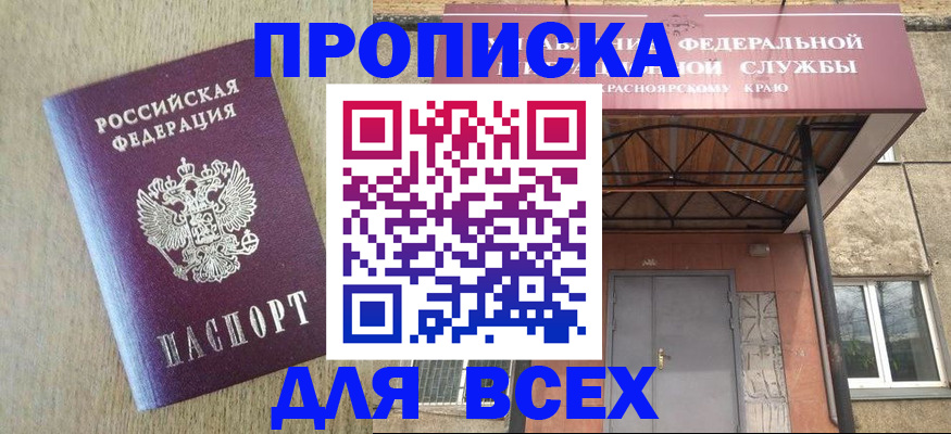 временная регистрация госуслуги в Беломорске