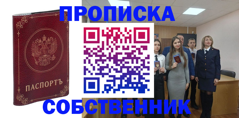временная регистрация адрес в Беломорске